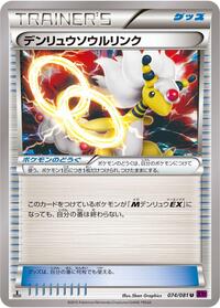 Ampharos Spirit Link #074 Ampharos Spirit Link - Bandit Ring - #074 - Pokemon TCG card