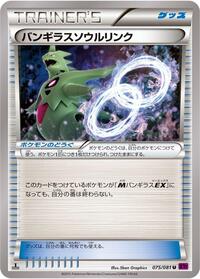 Tyranitar Spirit Link - Bandit Ring - #075 - Pokemon TCG card