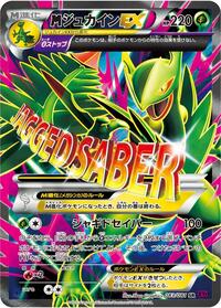 M Sceptile-EX - Bandit Ring - #083 - Pokemon TCG card