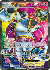 Hoopa-EX #087 Hoopa-EX - Bandit Ring - #087 - Pokemon TCG card