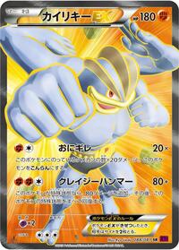 Machamp-EX - Bandit Ring - #088 - Pokemon TCG card