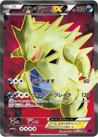 Tyranitar-EX - Bandit Ring - #089 - Pokemon TCG card