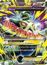 M Tyranitar-EX #090 M Tyranitar-EX - Bandit Ring - #090 - Pokemon TCG card