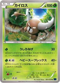 Pinsir #001 Pinsir - Blue Shock - #001 - Pokemon TCG card
