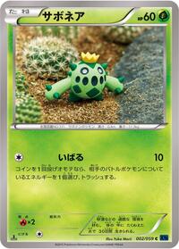 Cacnea #002 Cacnea - Blue Shock - #002 - Pokemon TCG card