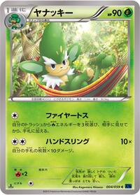 Simisage #004 Simisage - Blue Shock - #004 - Pokemon TCG card