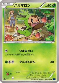 Chespin #005 Chespin - Blue Shock - #005 - Pokemon TCG card