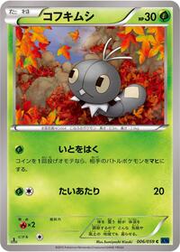 Scatterbug - Blue Shock - #006 - Pokemon TCG card