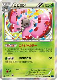 Vivillon - Blue Shock - #008 - Pokemon TCG card