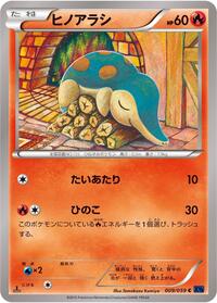Cyndaquil #009 Cyndaquil - Blue Shock - #009 - Pokemon TCG card