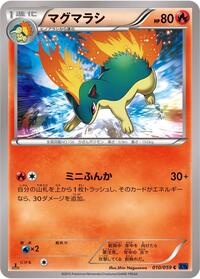Quilava #010 Quilava - Blue Shock - #010 - Pokemon TCG card