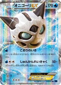 Glalie-EX #014 Glalie-EX - Blue Shock - #014 - Pokemon TCG card