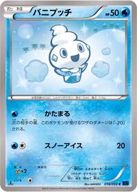 Vanillite - Blue Shock - #018 - Pokemon TCG card