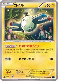 Magnemite #021 Magnemite - Blue Shock - #021 - Pokemon TCG card