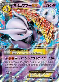 M Mewtwo-EX #026 M Mewtwo-EX - Blue Shock - #026 - Pokemon TCG card