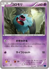 Woobat - Blue Shock - #027 - Pokemon TCG card