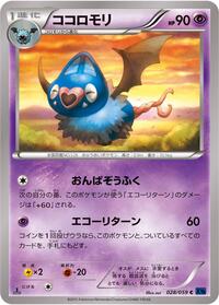 Swoobat - Blue Shock - #028 - Pokemon TCG card