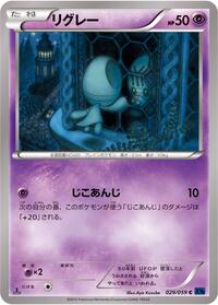 Elgyem - Blue Shock - #029 - Pokemon TCG card