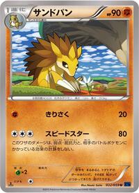 Sandslash #032 Sandslash - Blue Shock - #032 - Pokemon TCG card
