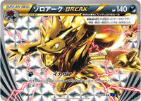Zoroark BREAK - Blue Shock - #037 - Pokemon TCG card