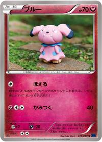 Snubbull - Blue Shock - #038 - Pokemon TCG card