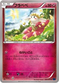 Flabébé - Blue Shock - #040 - Pokemon TCG card