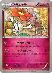 Floette #041 Floette - Blue Shock - #041 - Pokemon TCG card