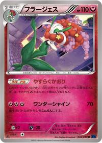 Florges #042 Florges - Blue Shock - #042 - Pokemon TCG card