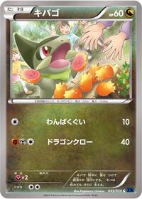 Axew #045 Axew - Blue Shock - #045 - Pokemon TCG card