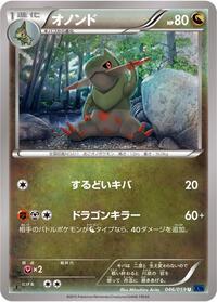 Fraxure #046 Fraxure - Blue Shock - #046 - Pokemon TCG card