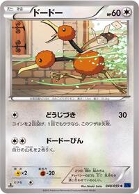 Doduo #048 Doduo - Blue Shock - #048 - Pokemon TCG card