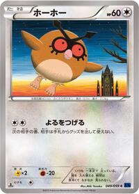 Hoothoot - Blue Shock - #049 - Pokemon TCG card