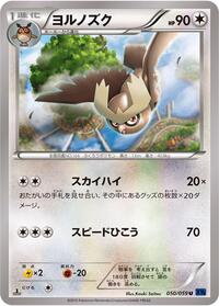 Noctowl #050 Noctowl - Blue Shock - #050 - Pokemon TCG card