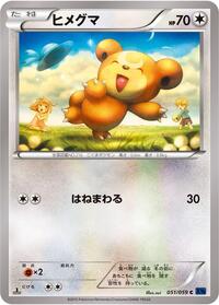 Teddiursa #051 Teddiursa - Blue Shock - #051 - Pokemon TCG card
