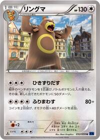 Ursaring - Blue Shock - #052 - Pokemon TCG card