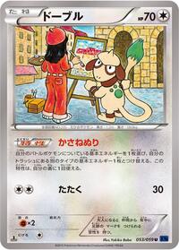 Smeargle #053 Smeargle - Blue Shock - #053 - Pokemon TCG card