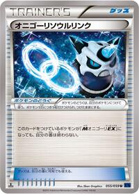 Glalie Spirit Link #055 Glalie Spirit Link - Blue Shock - #055 - Pokemon TCG card