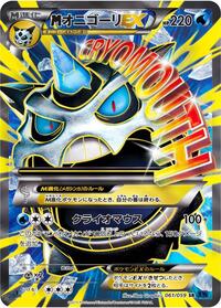 M Glalie-EX #061 M Glalie-EX - Blue Shock - #061 - Pokemon TCG card