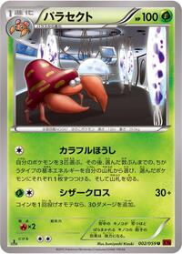 Parasect - Red Flash - #002 - Pokemon TCG card