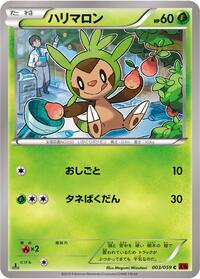 Chespin #003 Chespin - Red Flash - #003 - Pokemon TCG card