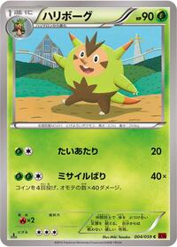Quilladin - Red Flash - #004 - Pokemon TCG card