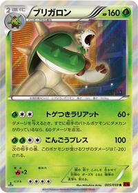 Chesnaught #005 Chesnaught - Red Flash - #005 - Pokemon TCG card