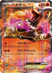 Houndoom-EX #009 Houndoom-EX - Red Flash - #009 - Pokemon TCG card