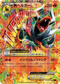 M Houndoom-EX #010 M Houndoom-EX - Red Flash - #010 - Pokemon TCG card