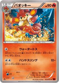 Simisear #012 Simisear - Red Flash - #012 - Pokemon TCG card