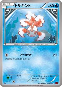 Goldeen #013 Goldeen - Red Flash - #013 - Pokemon TCG card