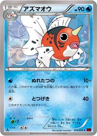 Seaking #014 Seaking - Red Flash - #014 - Pokemon TCG card