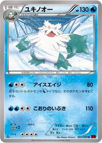 Abomasnow #022 Abomasnow - Red Flash - #022 - Pokemon TCG card