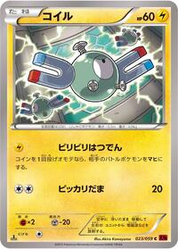 Magnemite #023 Magnemite - Red Flash - #023 - Pokemon TCG card