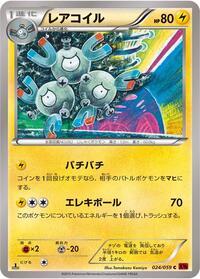 Magneton #024 Magneton - Red Flash - #024 - Pokemon TCG card